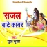 Surat Kumar