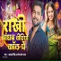 Kajal Singh feat. sangam prem raja