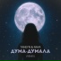 TAHEYN, NAYA