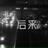 小叹