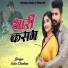 Lala Chauhan