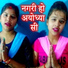 Anju Upadhyay Amrit