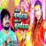 Shilipi Raj, Shibu Sargam