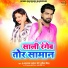 B Balraj Tiger feat. Punita Priya