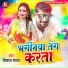 Vikash Yadav feat. KVY M