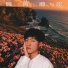 王昱翔