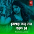 Rumina Asmin