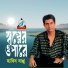 Habib Bappu