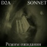 D2A, SONNET