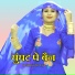 Rahul Singer Mewati