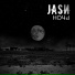 Jasи