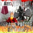 Лик Дмитрий