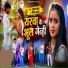 Rajesh Mandal, SRISHTY BHARTI