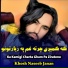 Khosh Naseeb Janan