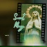 Saint Mary