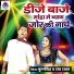 Ful Singh, Usha Rawat