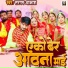 Sargam Akash
