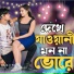 Tamim khan, Aklima khatun