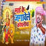 Niraj Nirdai