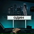 Мотяня