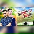 Sailen Buragohain feat. Munu Dutta Sonowal