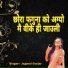 Jagmal Gurjar