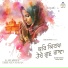 ruhi sethi, Anhad Bani