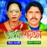 Eshak Sarkar