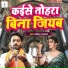 Ajit Halchal