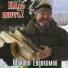 Michail Evdokimov