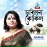 Rahima Chowdhury