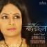 Sumona Bordhon feat. Basu