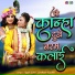 Rajni Saini, Shubham Kaushik