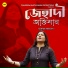 Chandrika Bhattacharya