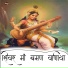 Bhoma Ram Panwar