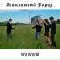 Затерянный Город