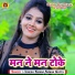 Ignesh Kumar, Suman Gupta
