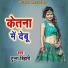 Tunna Bihari
