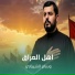 وسام الشيباني