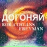 Bob Athlans, Freyman
