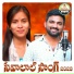 Singer Shiva, Singer Mamatha