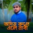Md Amman Ahmmad
