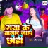 Dharmendra Yadav
