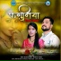 Amit Boudhori, Mamta Arya
