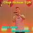 Cheb Hichem TGV