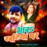 Rahul Kumar Yadav