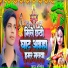 Yadav Abhishek