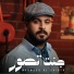 Mahmood AlGhiath
