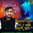 Jignesh Barot