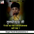 Pandit Shashishekhar Ji